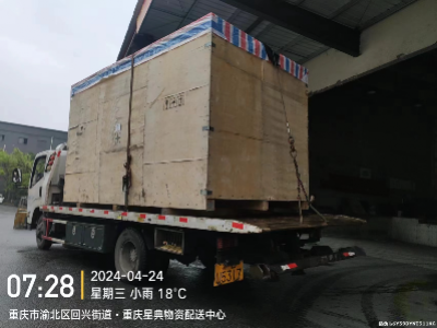 重庆渝北区运输成功案例