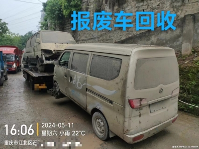 重庆市主城区报废车回收——您的环保汽车终点站
