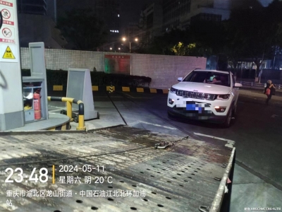 重庆主城区送油服务救援——您的紧急供油专家【速达无忧】