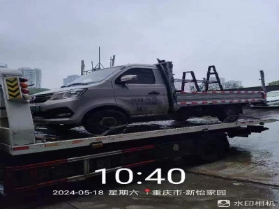 重庆道路拖车救援、送油服务、困境救援、换胎补胎  救援范围：渝中区、江北区、南岸